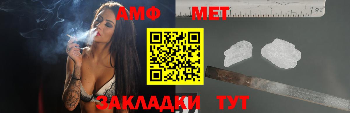АМФ 97% Скопин