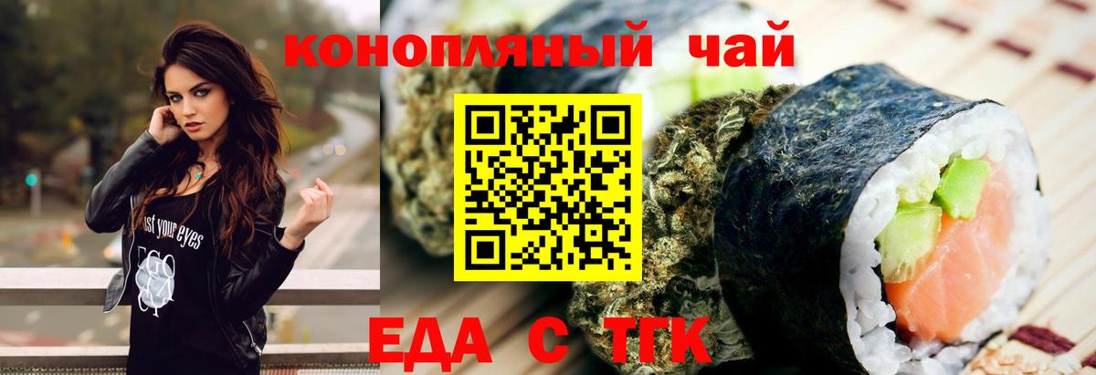 Скопин  Cannafood марихуана  Вход с VPN 