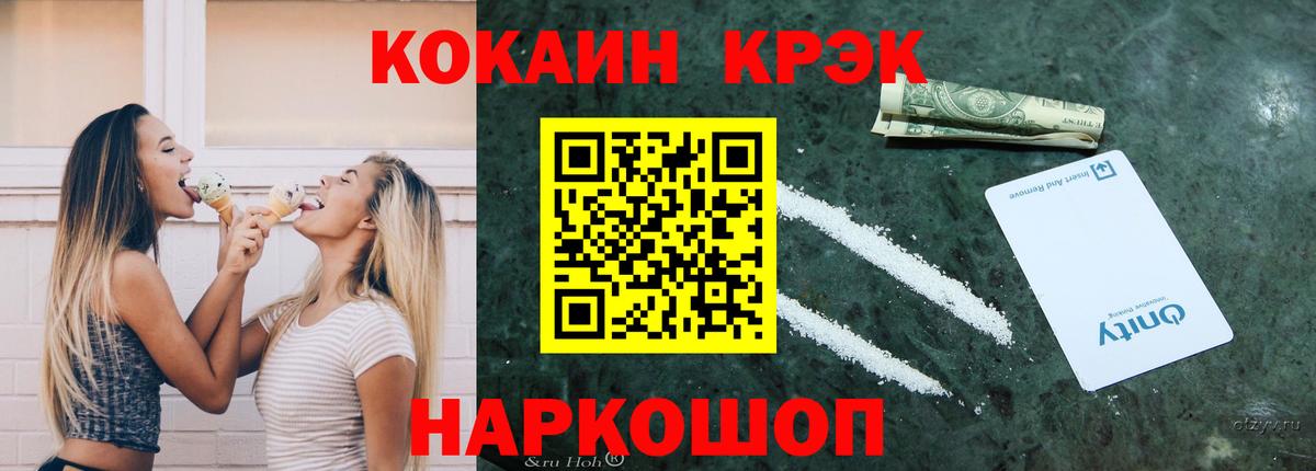 Кокаин Fish Scale  Вход с VPN  Скопин 