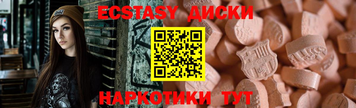 Экстази 300 mg  ЭКСТАЗИ  где можно купить наркотик  Скопин  ЭКСТАЗИ 300 mg  Вход с VPN 