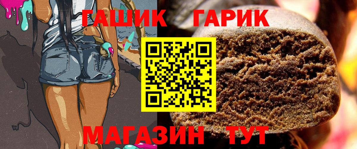 ГАШИШ ice o lator  Вход с VPN  Скопин  Гашиш ice o lator 
