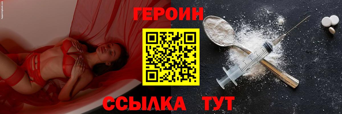 Скопин  Героин  Вход с VPN  ГЕРОИН гречка 