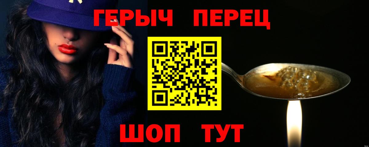 Героин VHQ Скопин