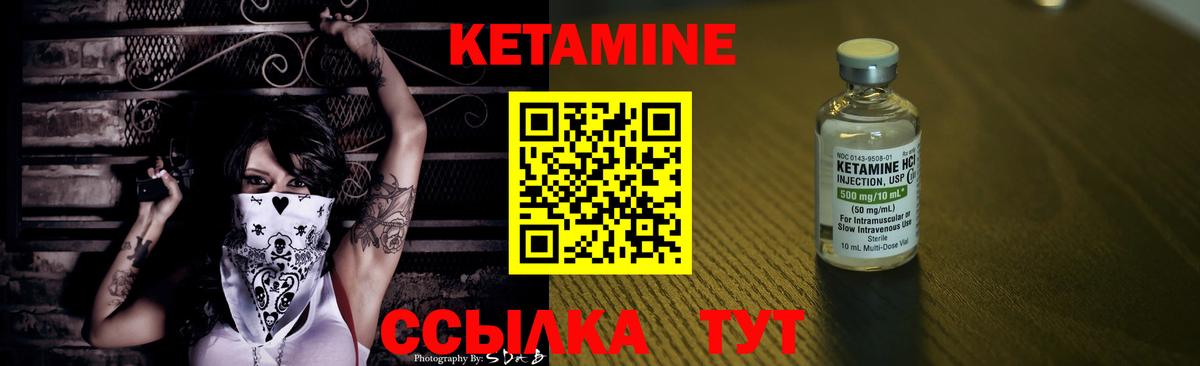 Скопин  Кетамин ketamine  Вход с VPN 