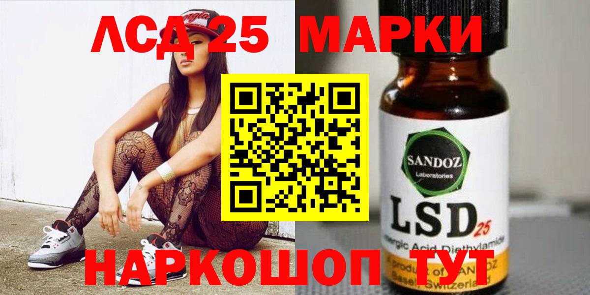 Скопин  Лсд 25 экстази кислота  LSD-25 экстази кислота  Вход с VPN 