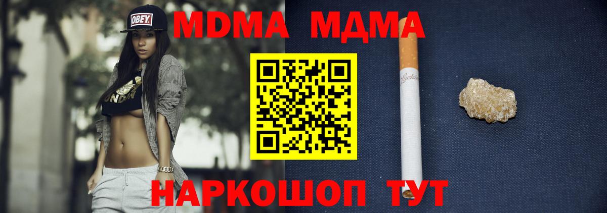 MDMA  МДМА Molly  Скопин  Вход с VPN  MDMA VHQ 