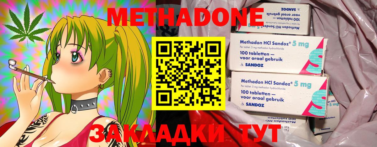 Метадон VHQ Скопин