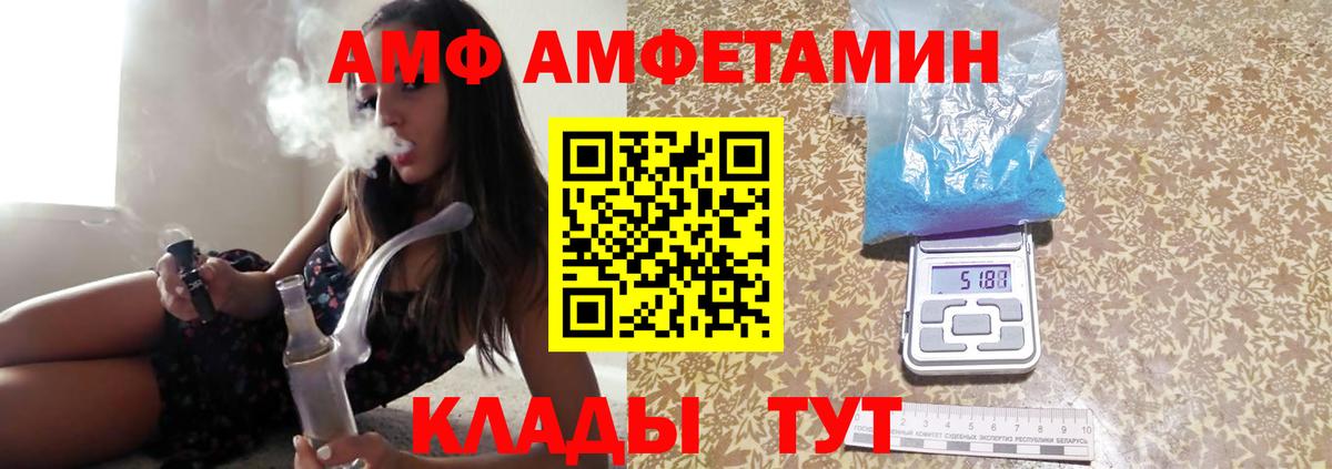 МЕТАМФЕТАМИН Methamphetamine  Вход с VPN  Скопин 