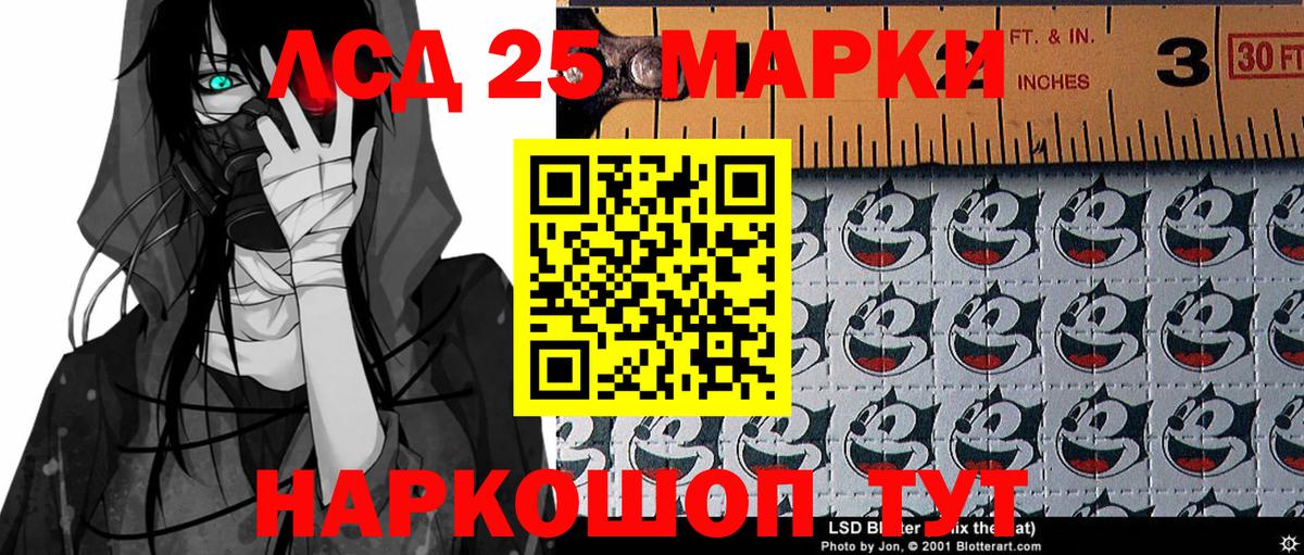 Наркотические марки 1,5мг Скопин