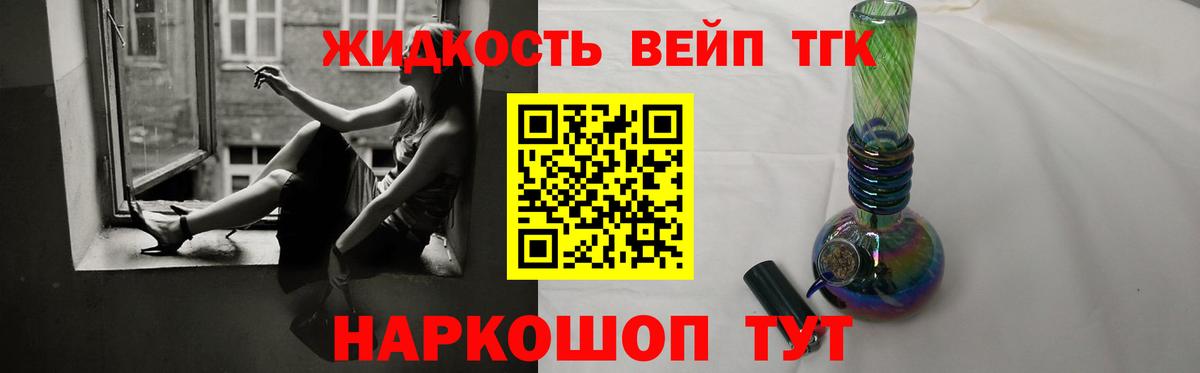 Скопин  Дистиллят ТГК THC oil  что такое   Вход с VPN 
