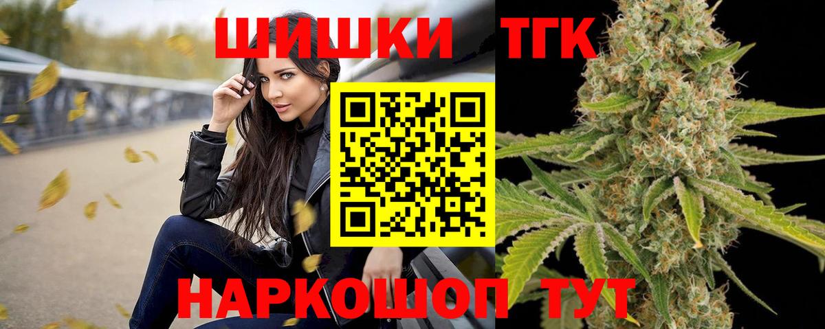МАРИХУАНА планчик  Вход с VPN  Канабис индика  Скопин 